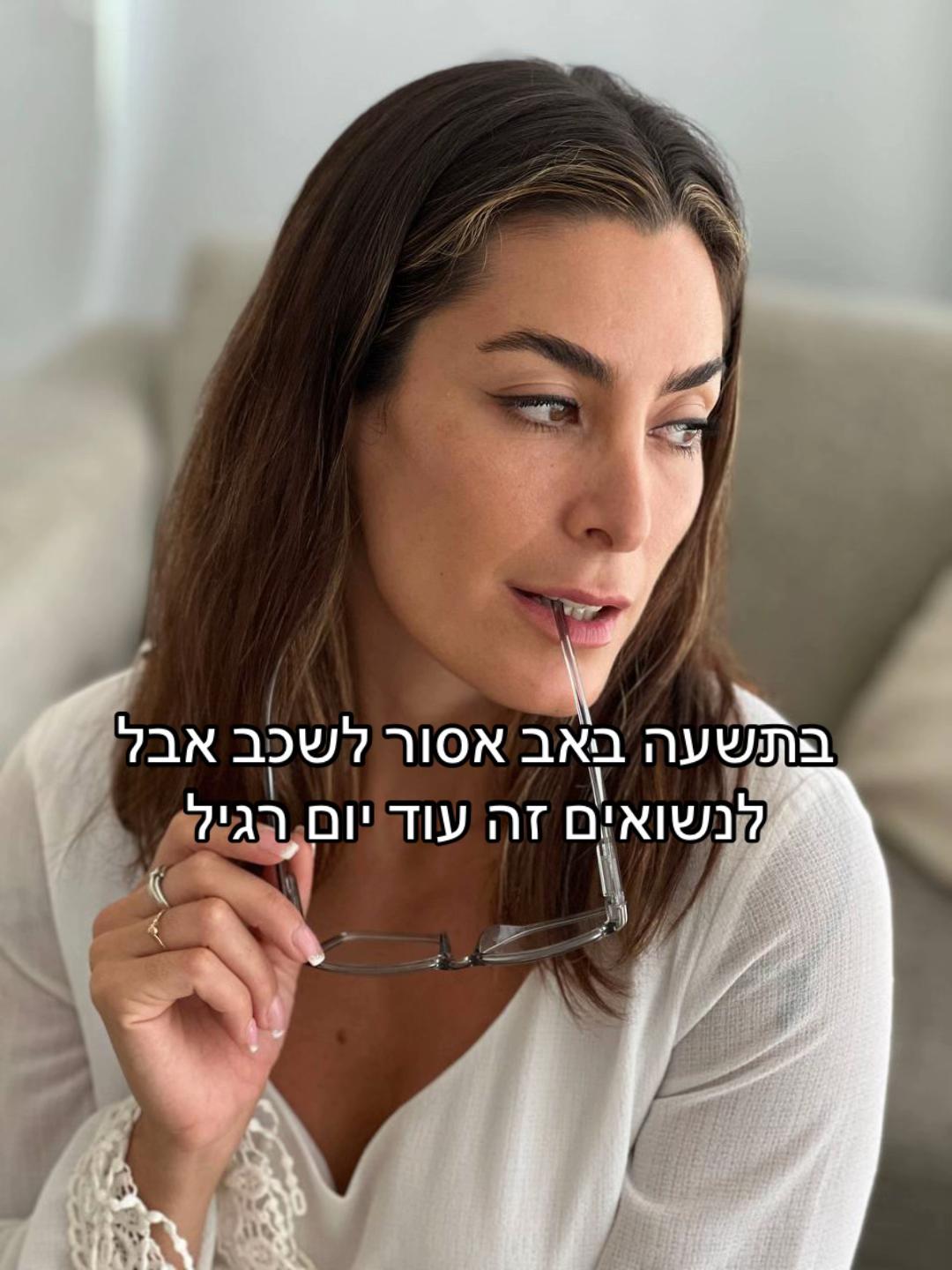 @ענת קלדרון - ייעוץ זוגי