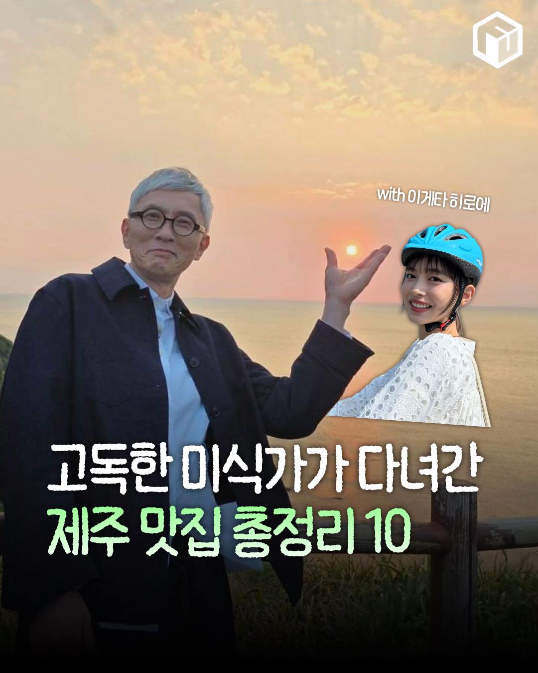 @제주톡톡