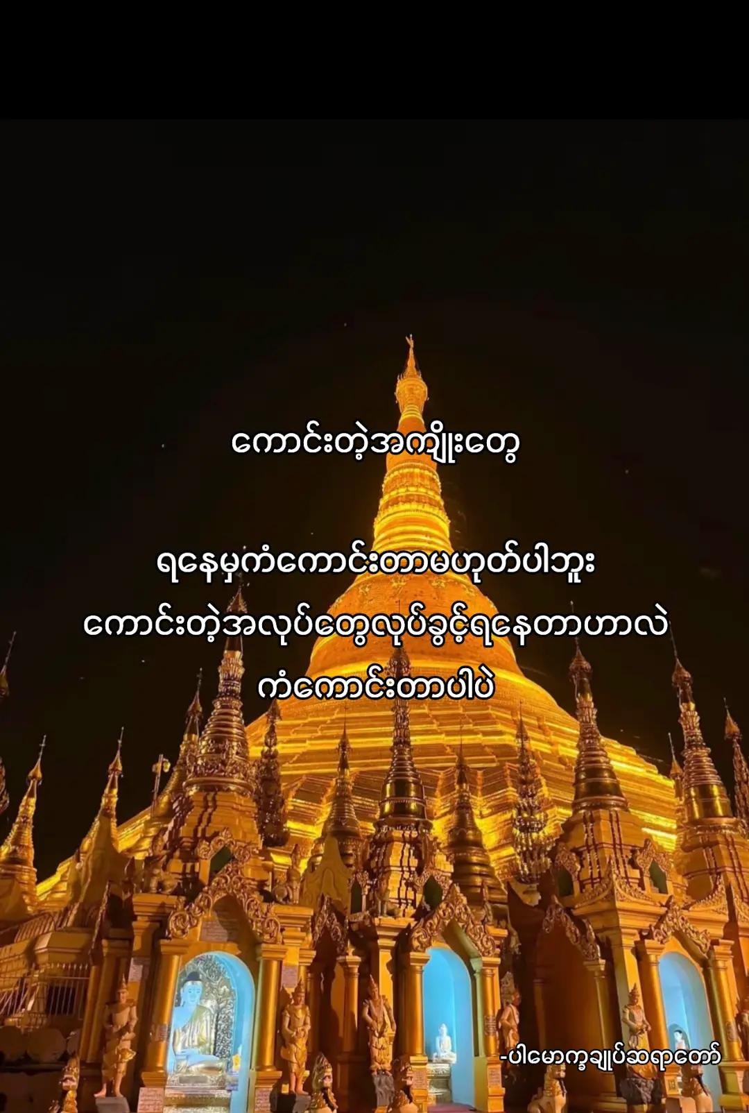 @ငဒူ