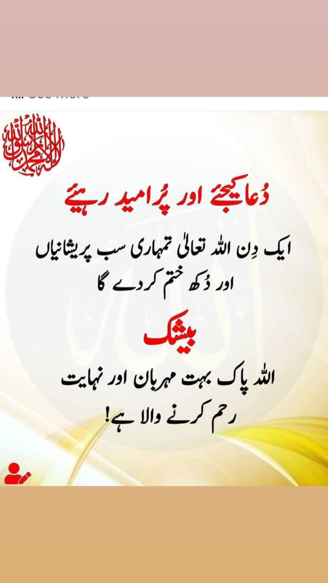 @maryam jamila