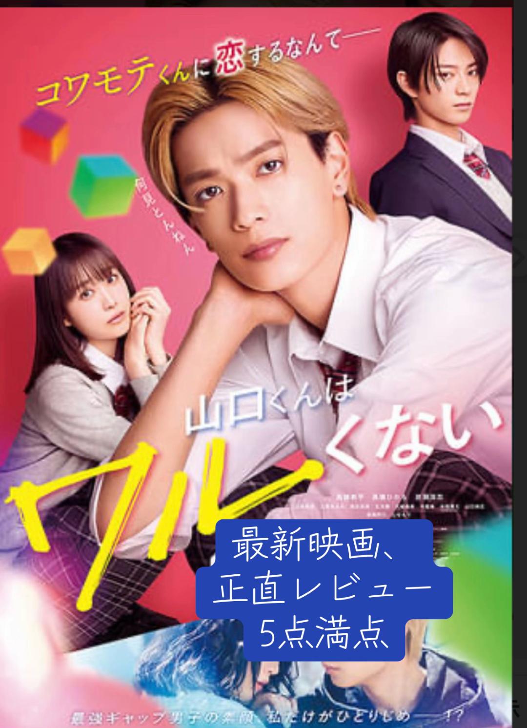 @じぇぴん映画レビュー