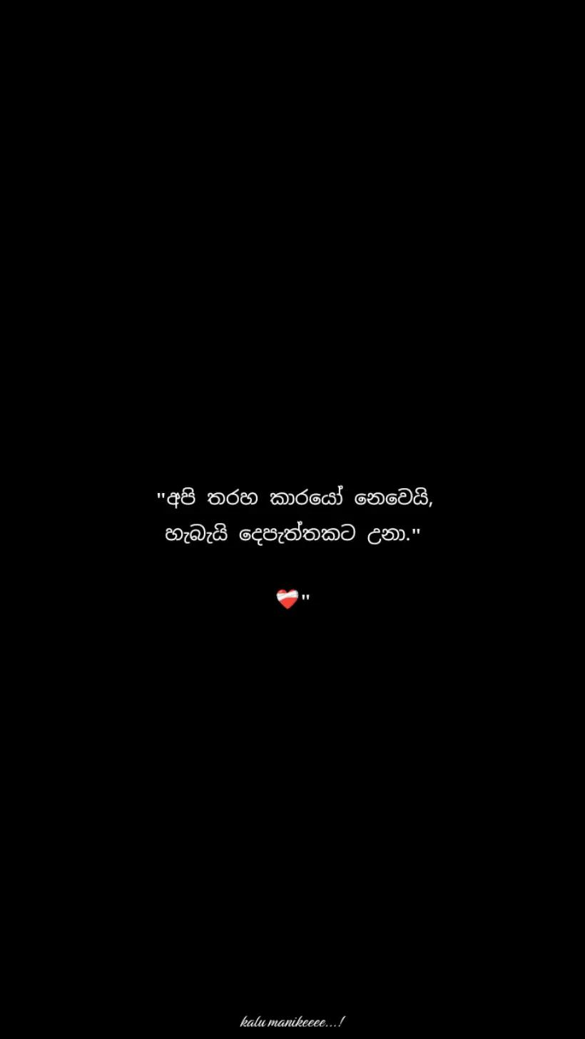@ක𝙰𝚕𝚞"මැ𝙽𝚒𝚔𝚎 |🪬🧘🏼♀️