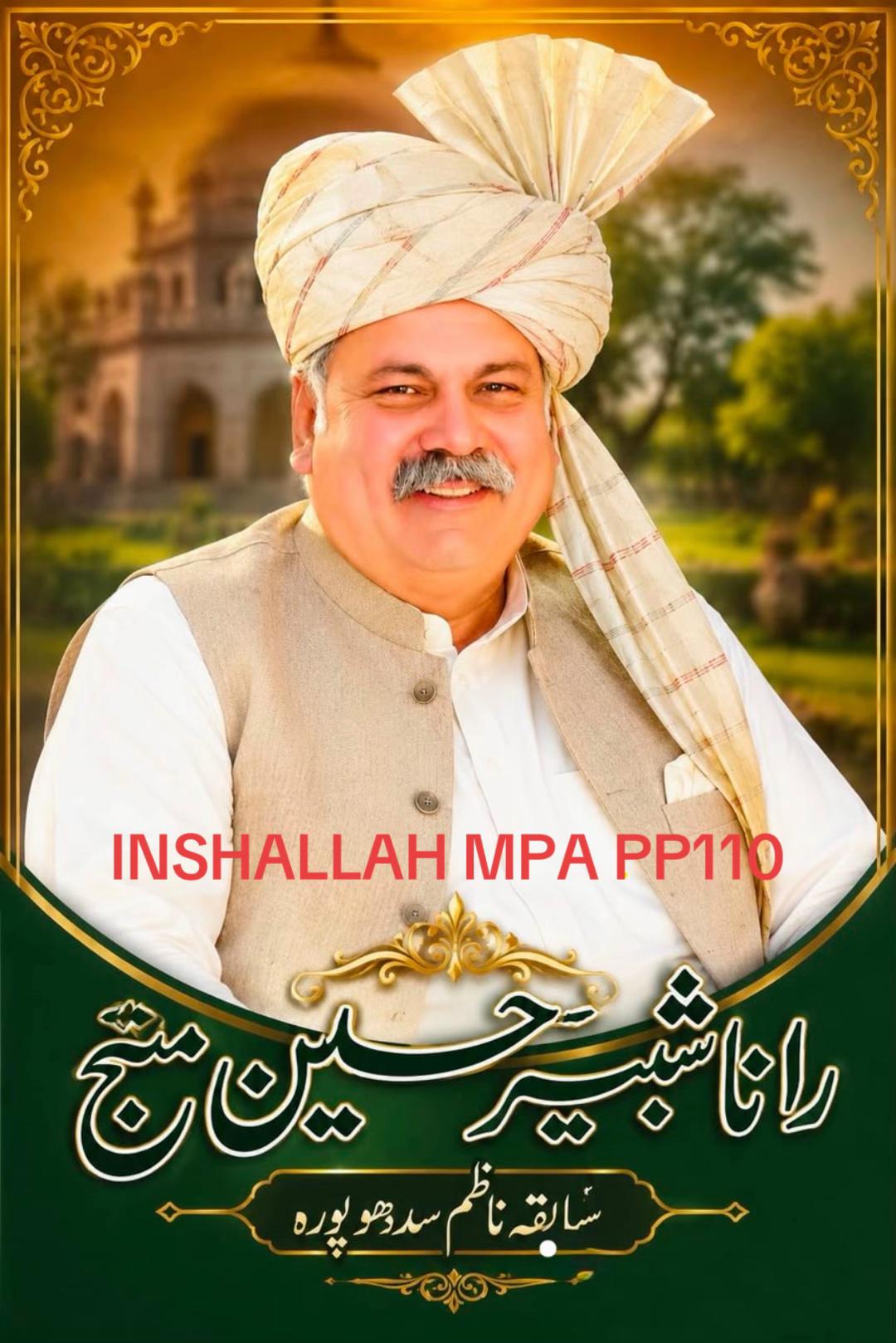 @HUSSNAIN SHABBIR MANJ