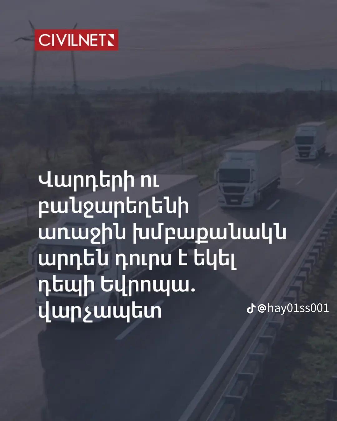 @ARMENIA