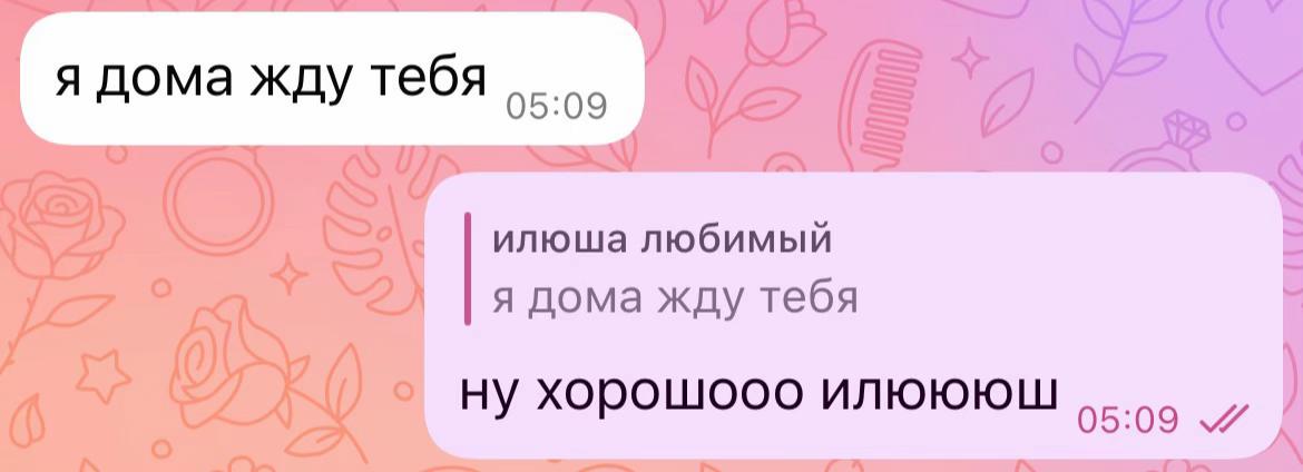 @люблю илью