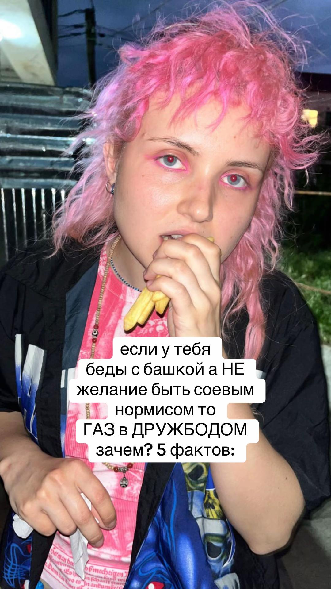 @Дружбодом
