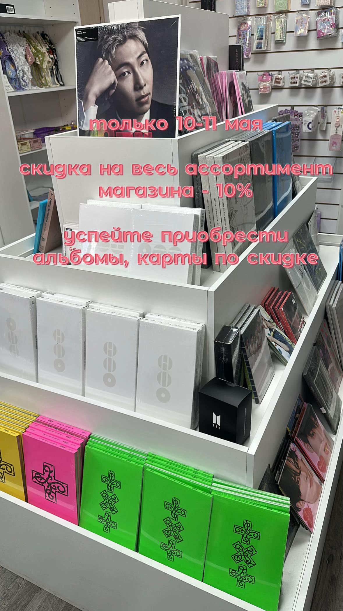 @Mochiminv - KPOP товары