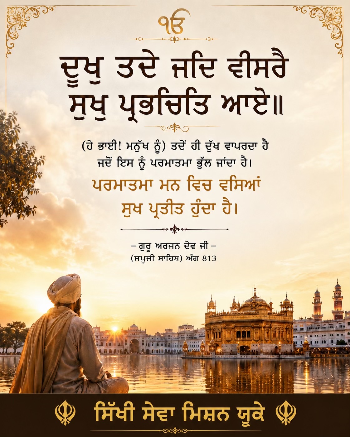 @Sikhi sewa mission Uk