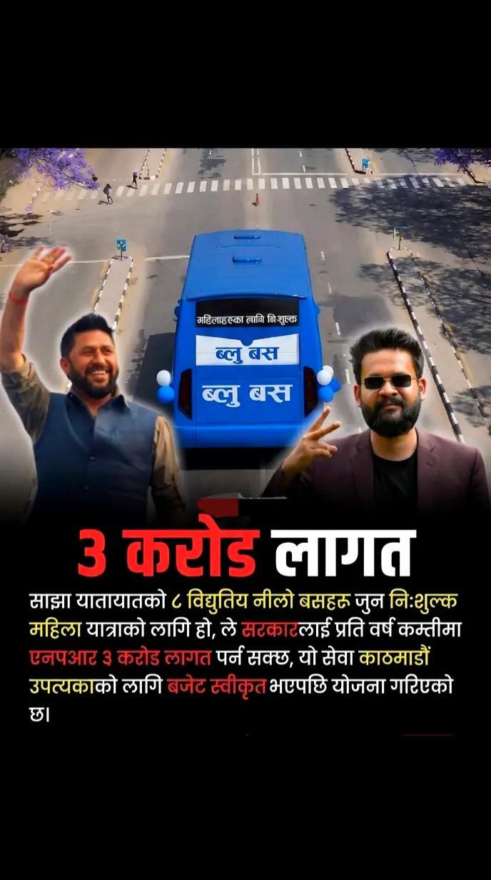 @Aashish Nepal News