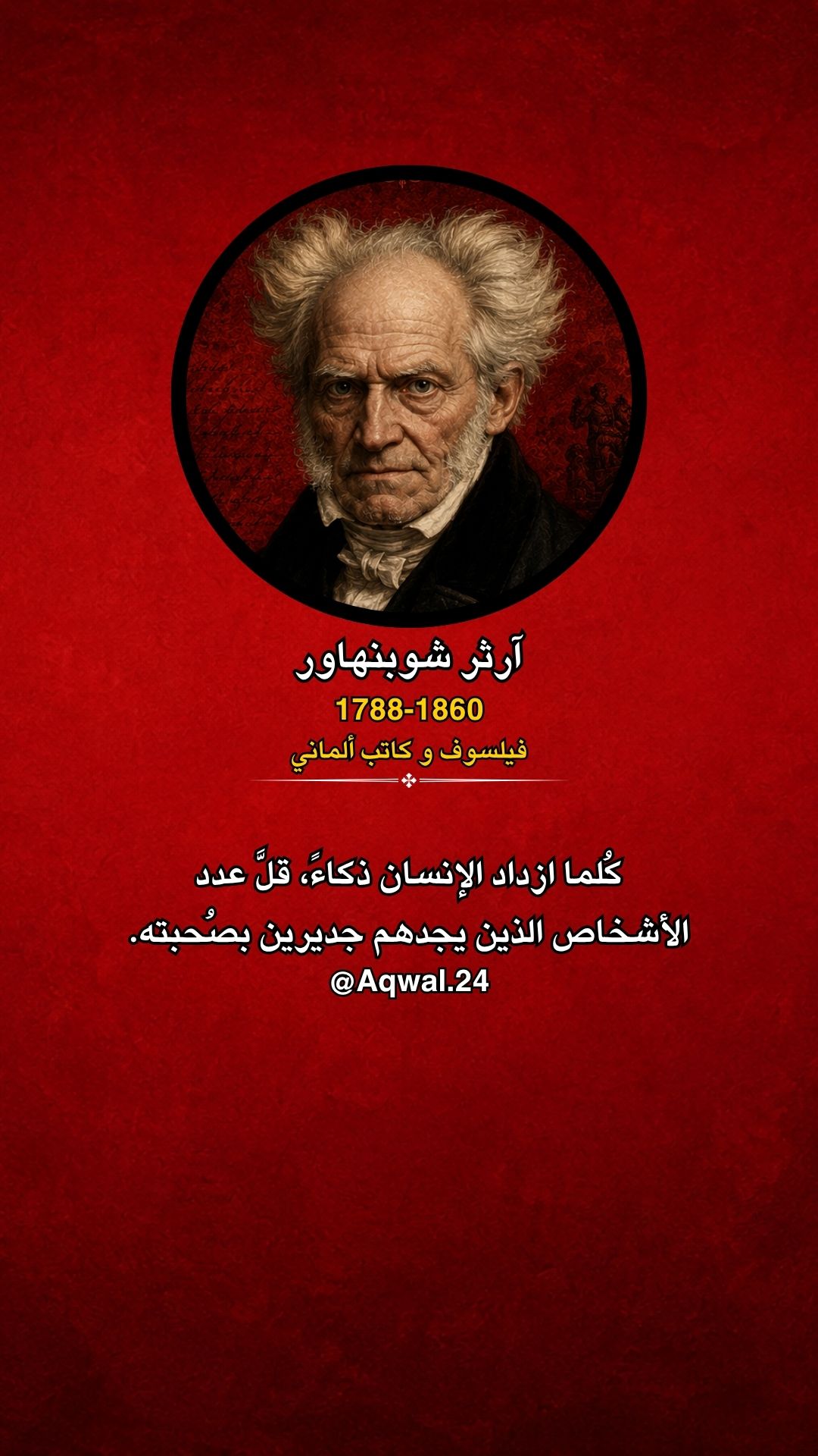 @Aqwal أقوال