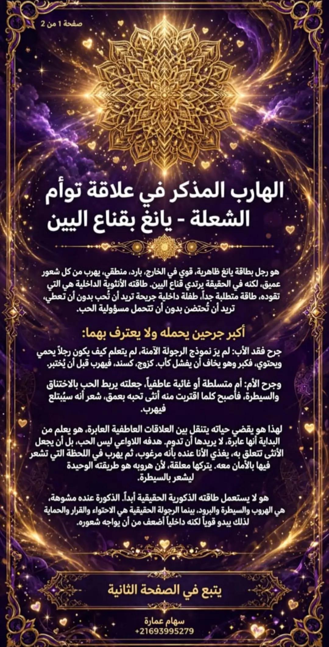 @سهام عمارة