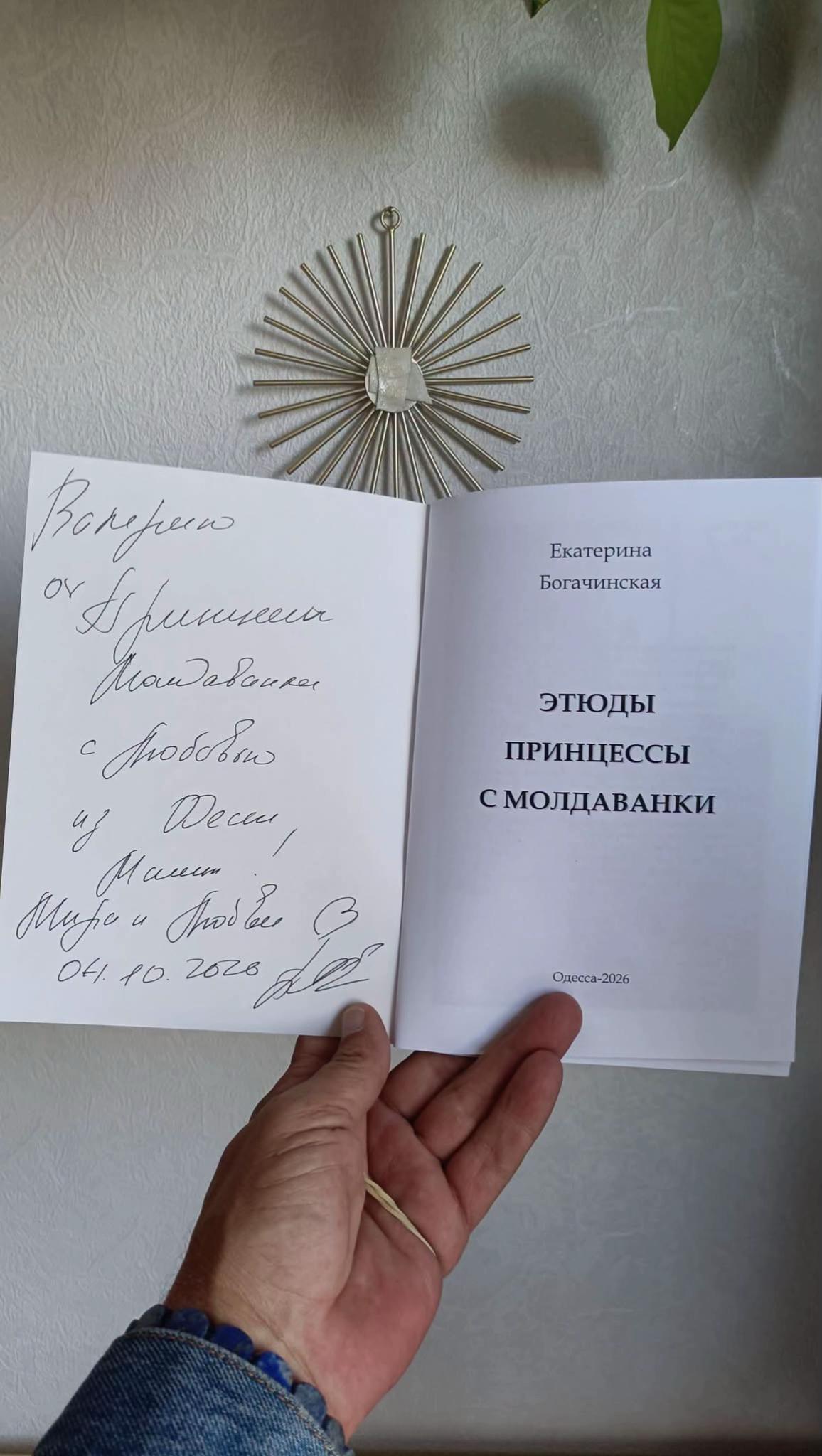 @Принцесса Молдаванки 🕊️