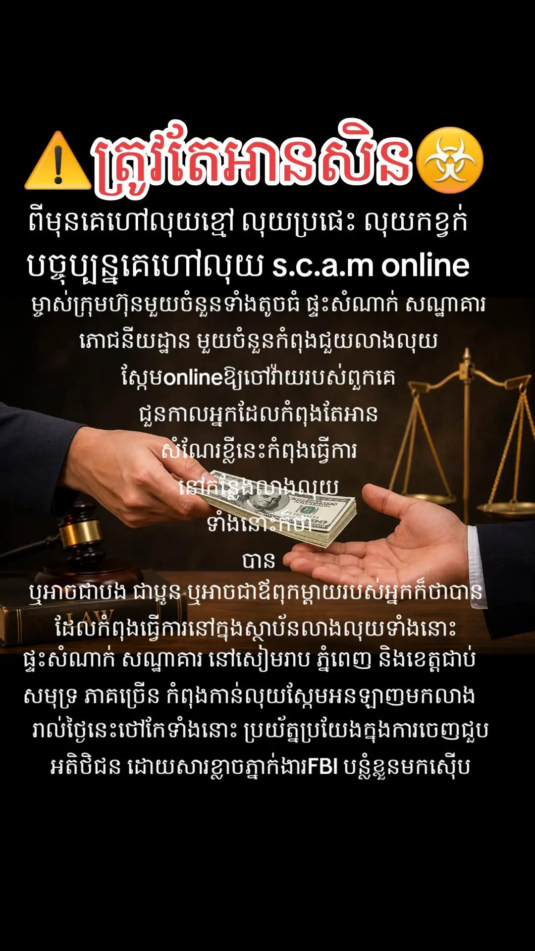 @តក់តក់