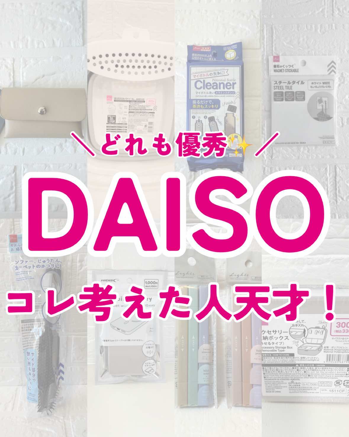 @100均チャンネル|ダイソー・セリア・キャンドゥ・100円