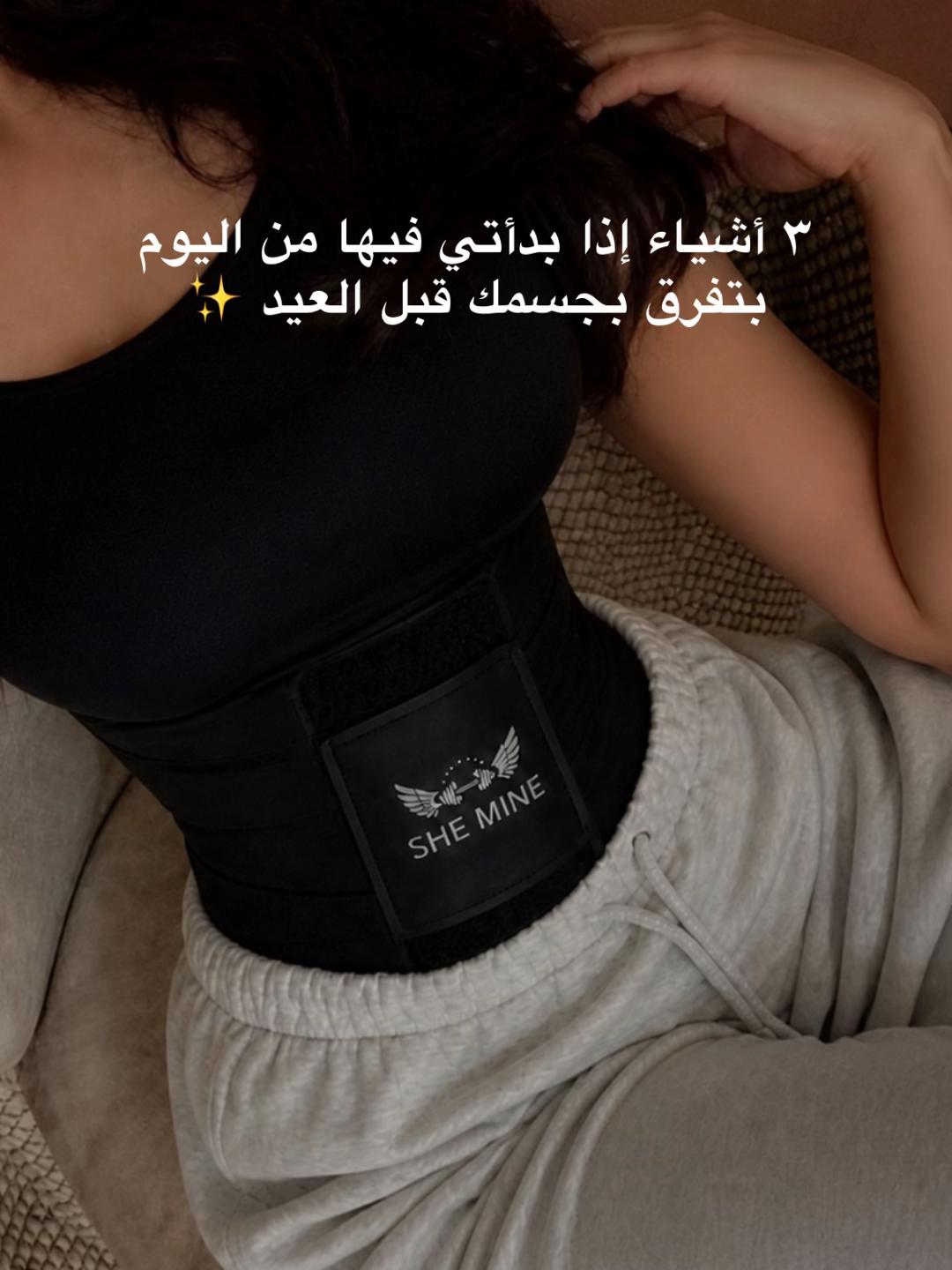 @مشدات نسائية SHE MINE