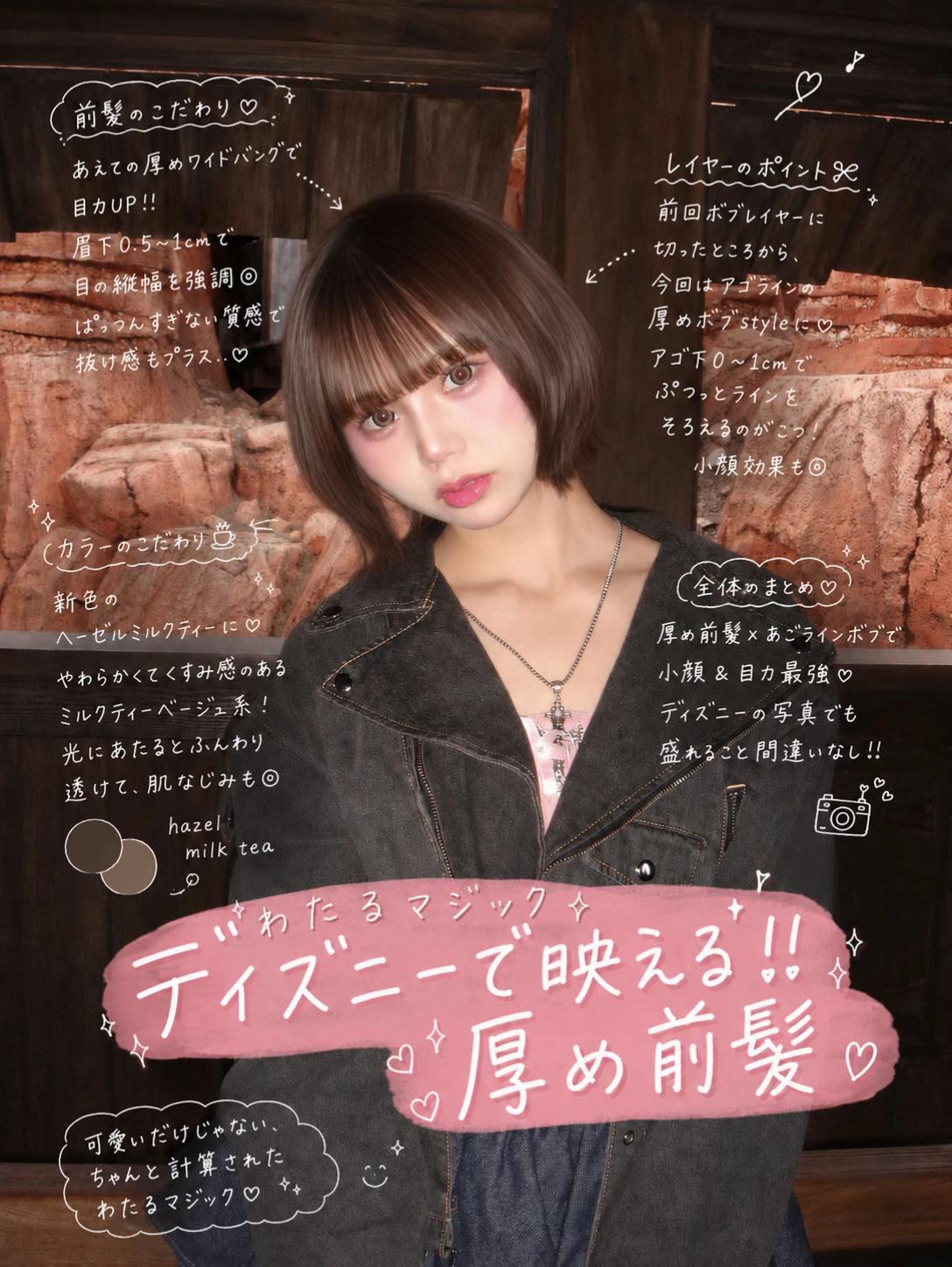 @わたるマジック/美容師/表参道/シースルーぱっつん/CEO