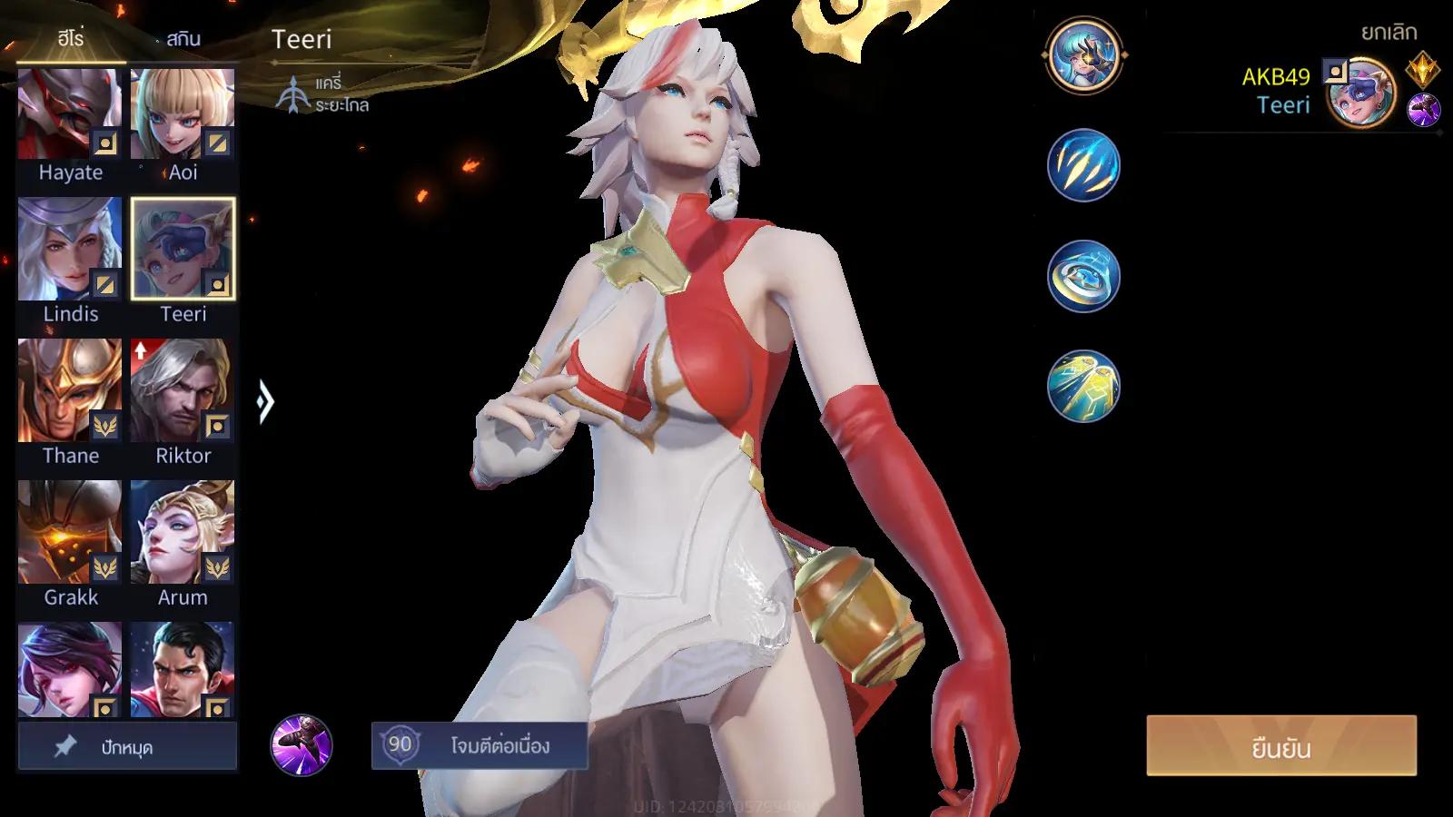 @Ano AOV