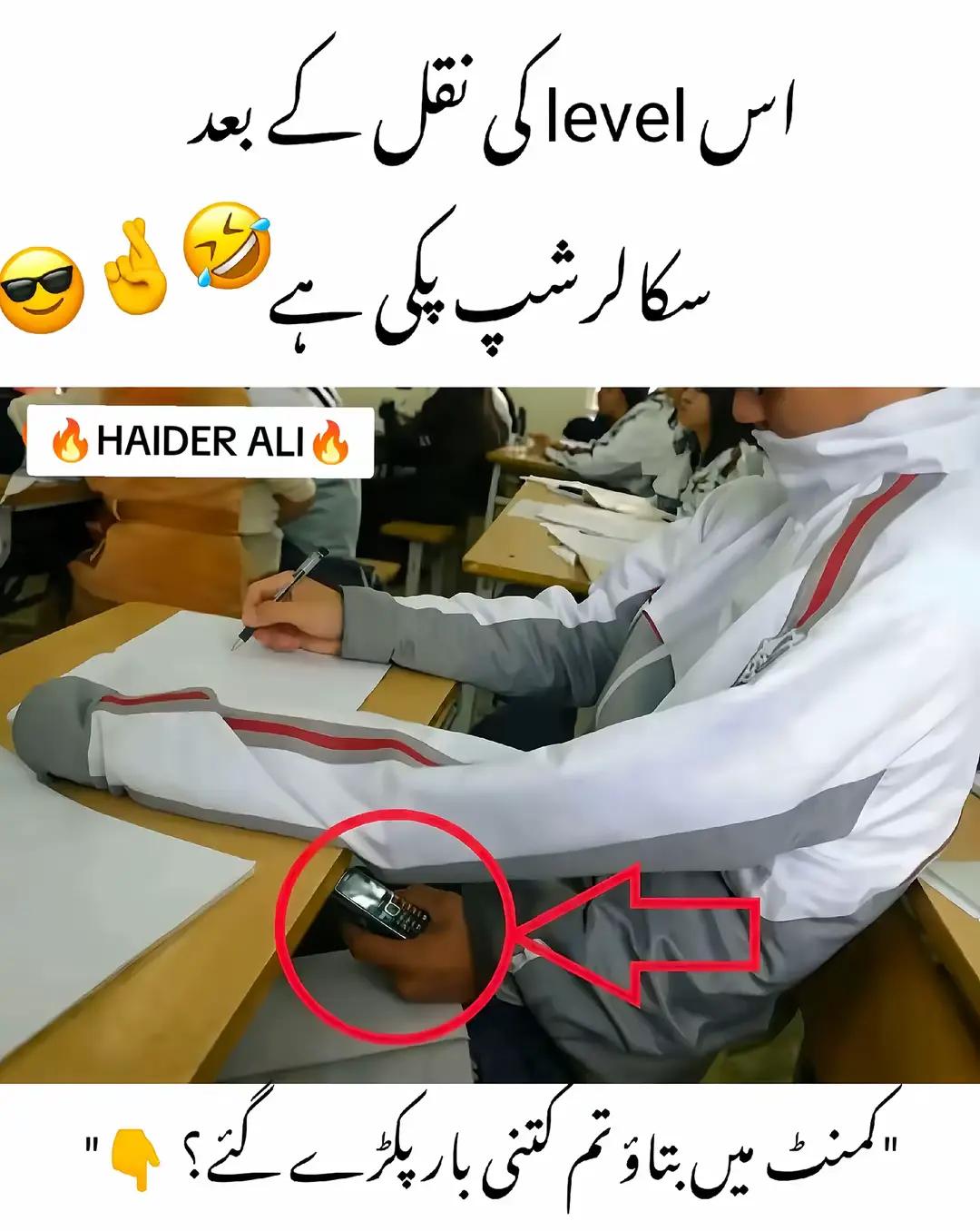 @غلام عباس 🗣️
