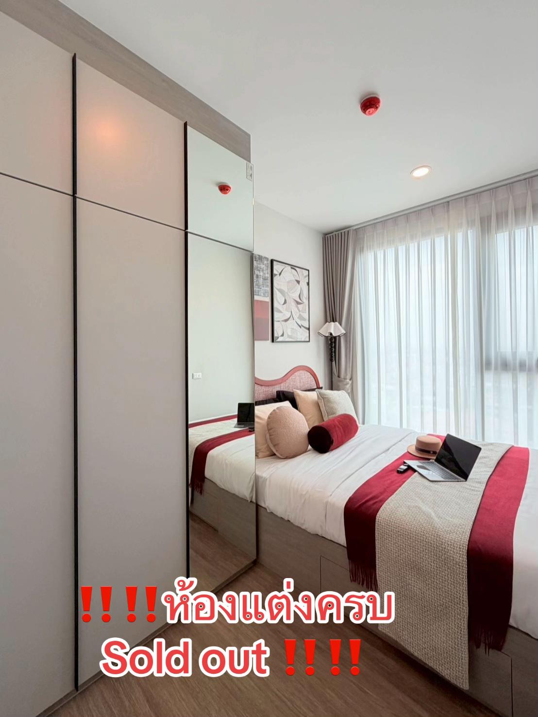 @เฟิร์สกร็อบแกร็บ ขายคอนโด