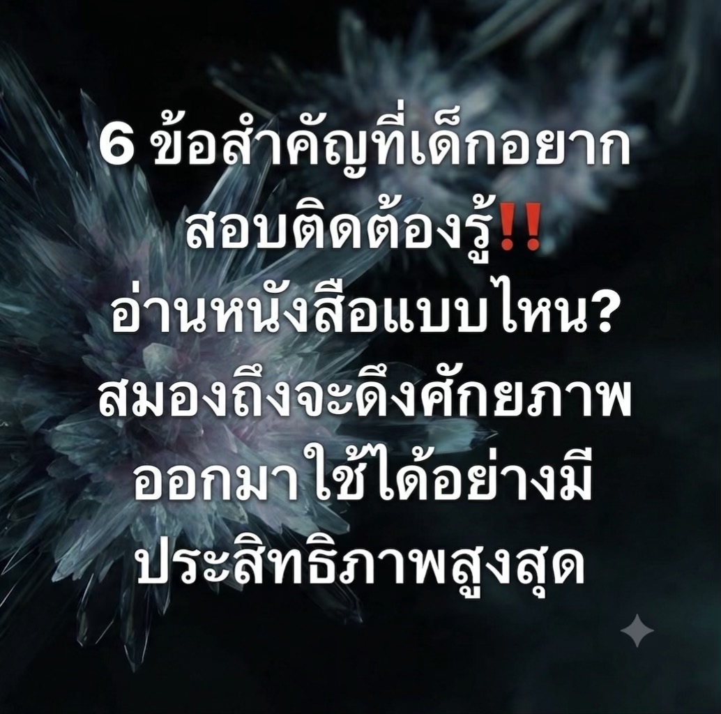 @U Passion ติวออนไลน์ ไม่ซ้ำใคร