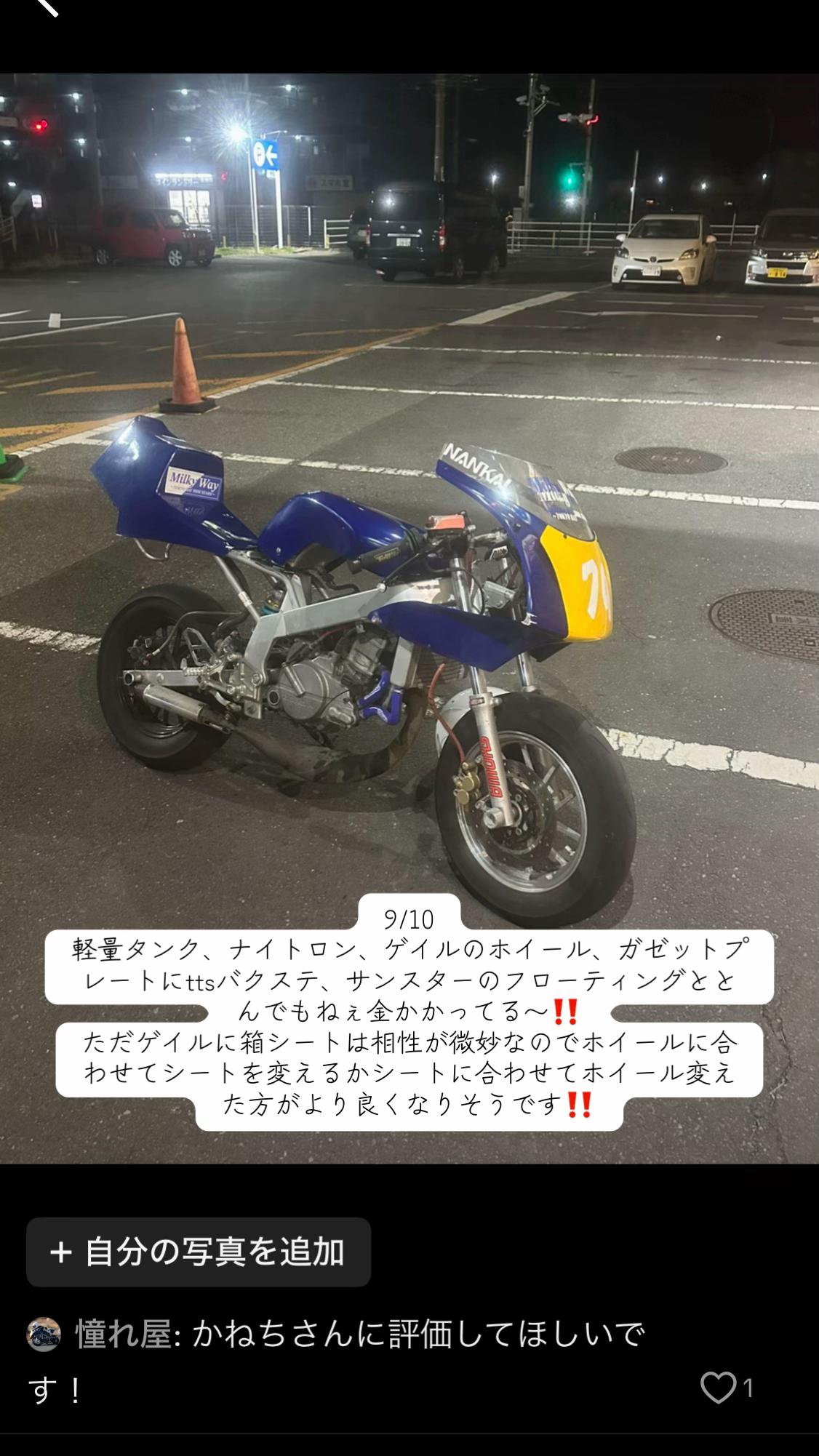 @かねち。