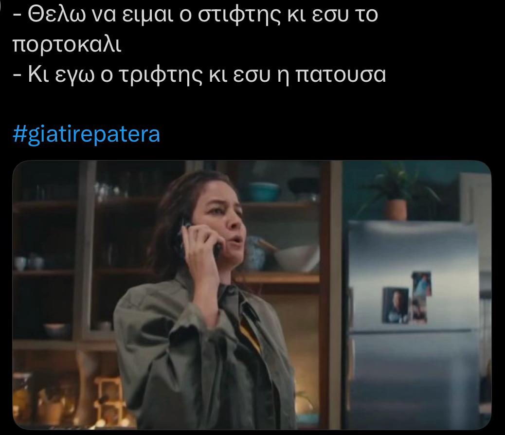 @giati re patera fans