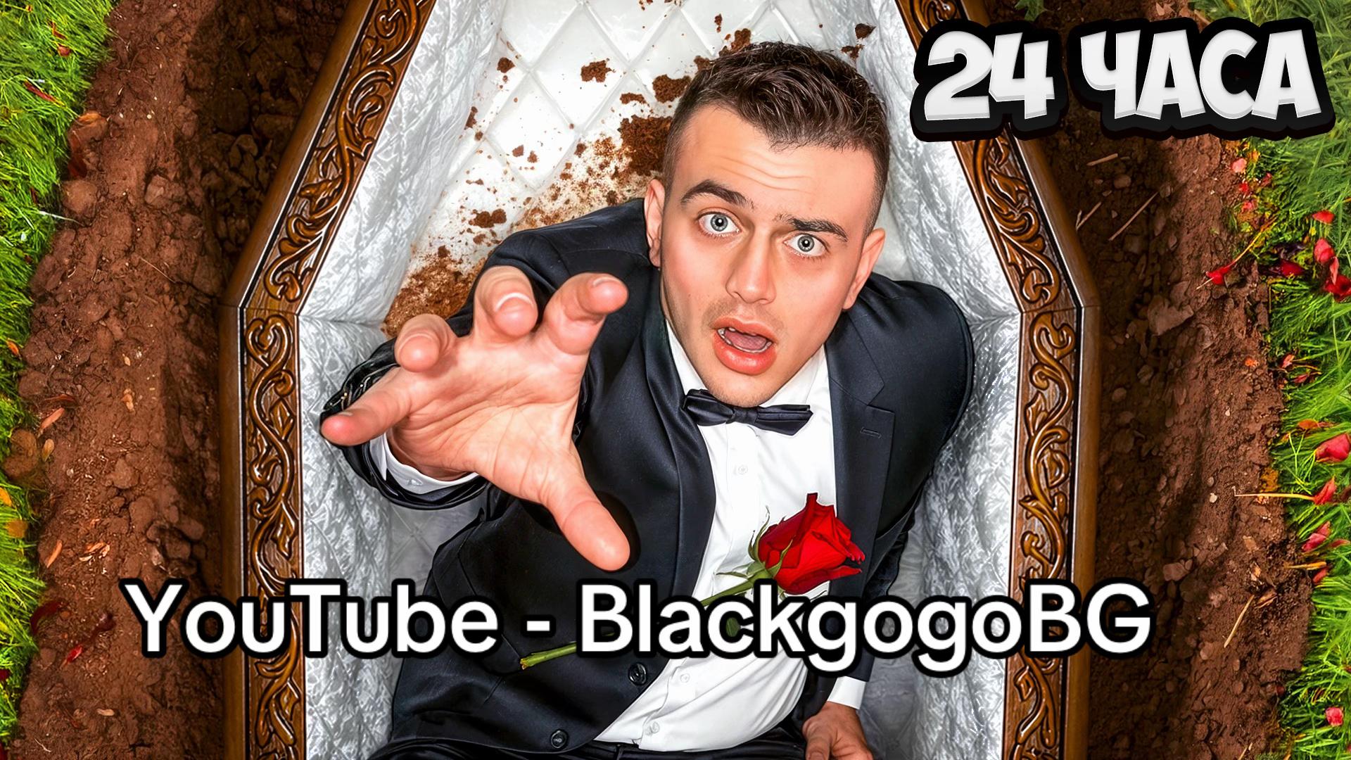 @BlackGogoBG