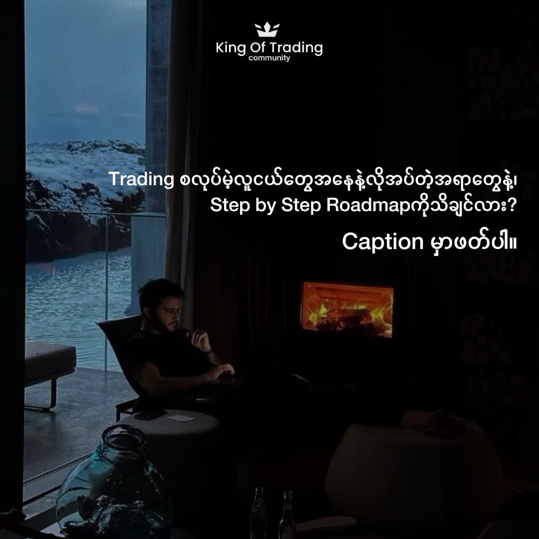 @𝗞𝗶𝗻𝗴 𝗢𝗳 𝗧𝗿𝗮𝗱𝗶𝗻𝗴