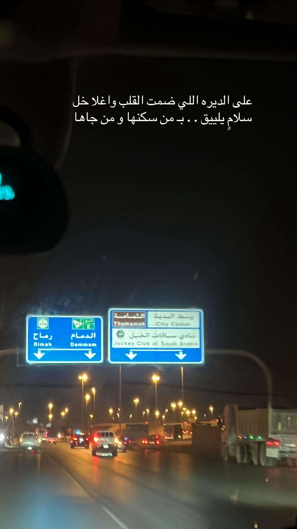 @شوق الشيباني 𓃴♡: