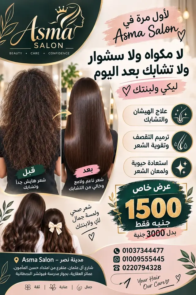 @asmasalon167