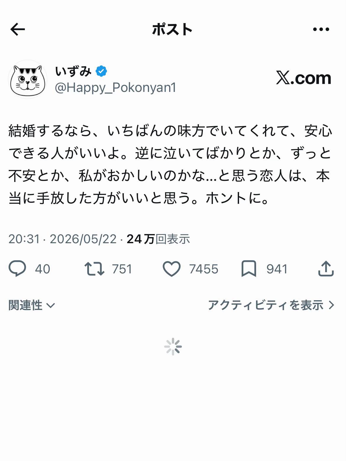 @いずみ