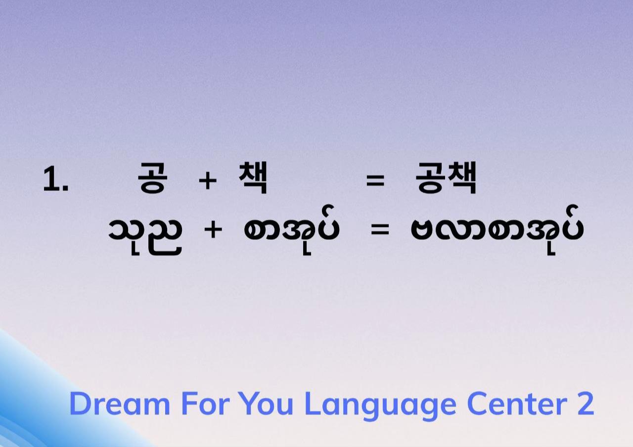 @Dream For You Language Center2