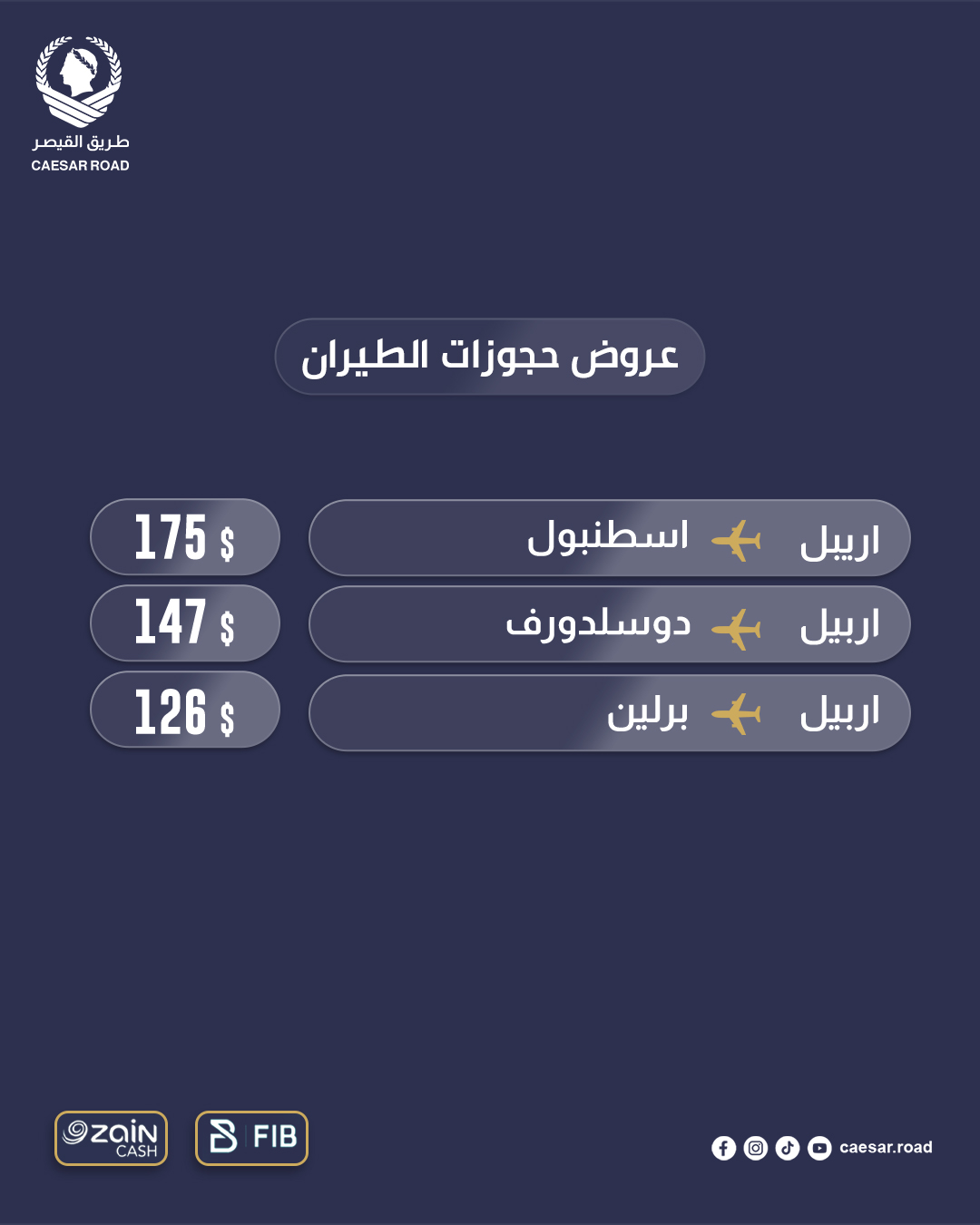 @طريق القيصر للسياحة والسفر