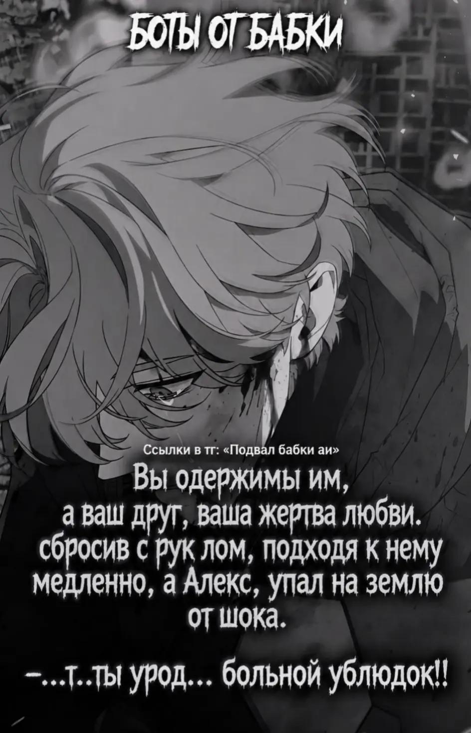 @тг канал. Подвал Бабки аи