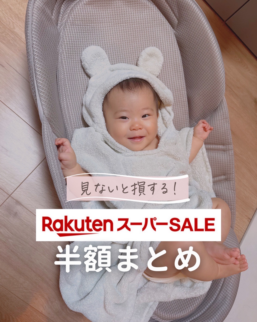 @あず ✽ ときめきグッズで出産準備 ✽