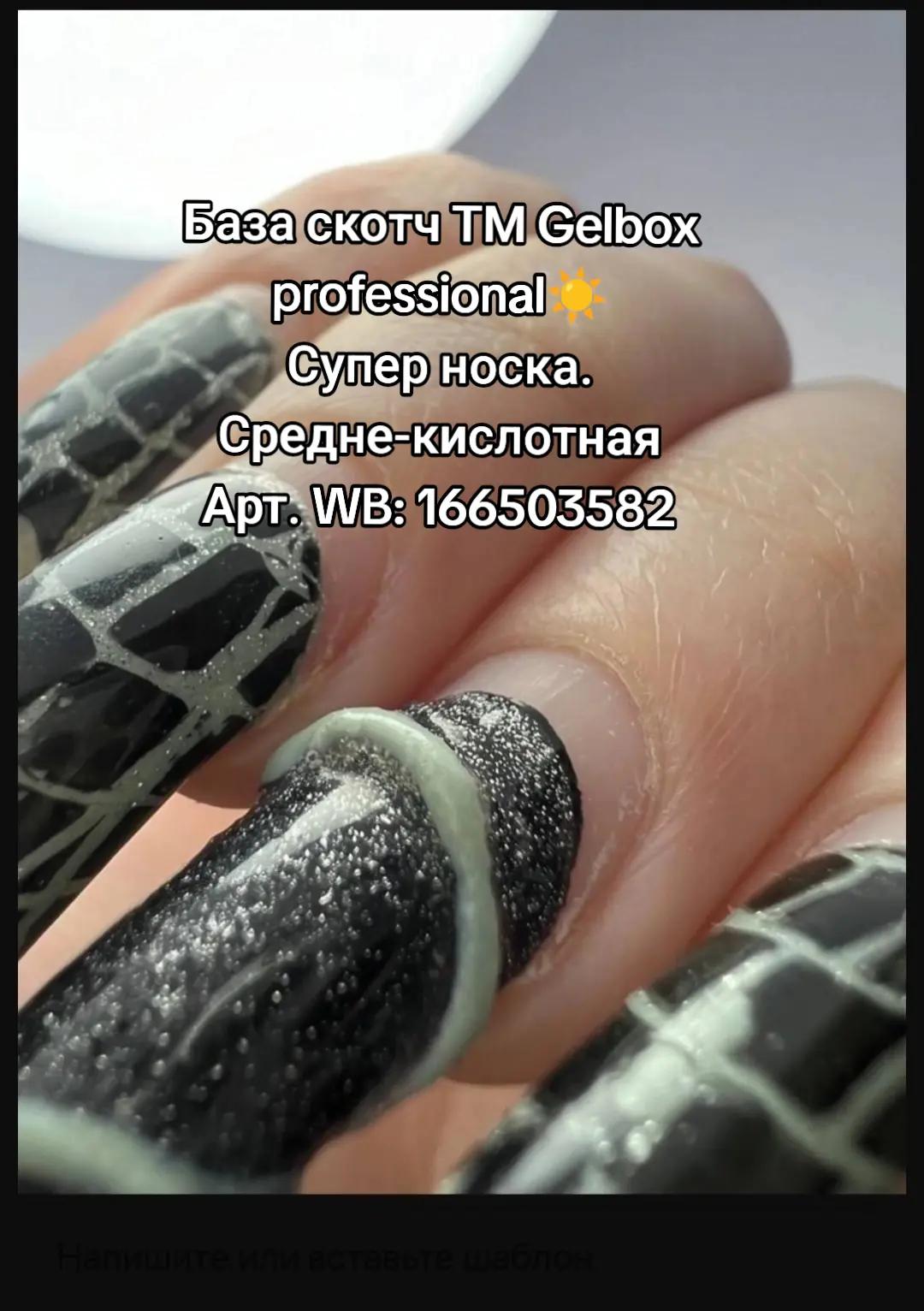 @Gelbox professional