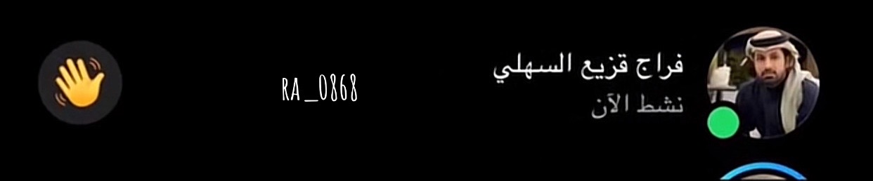 @رهــف.