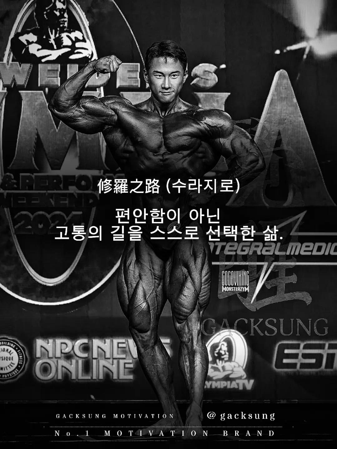 @각성 (GACKSUNG)