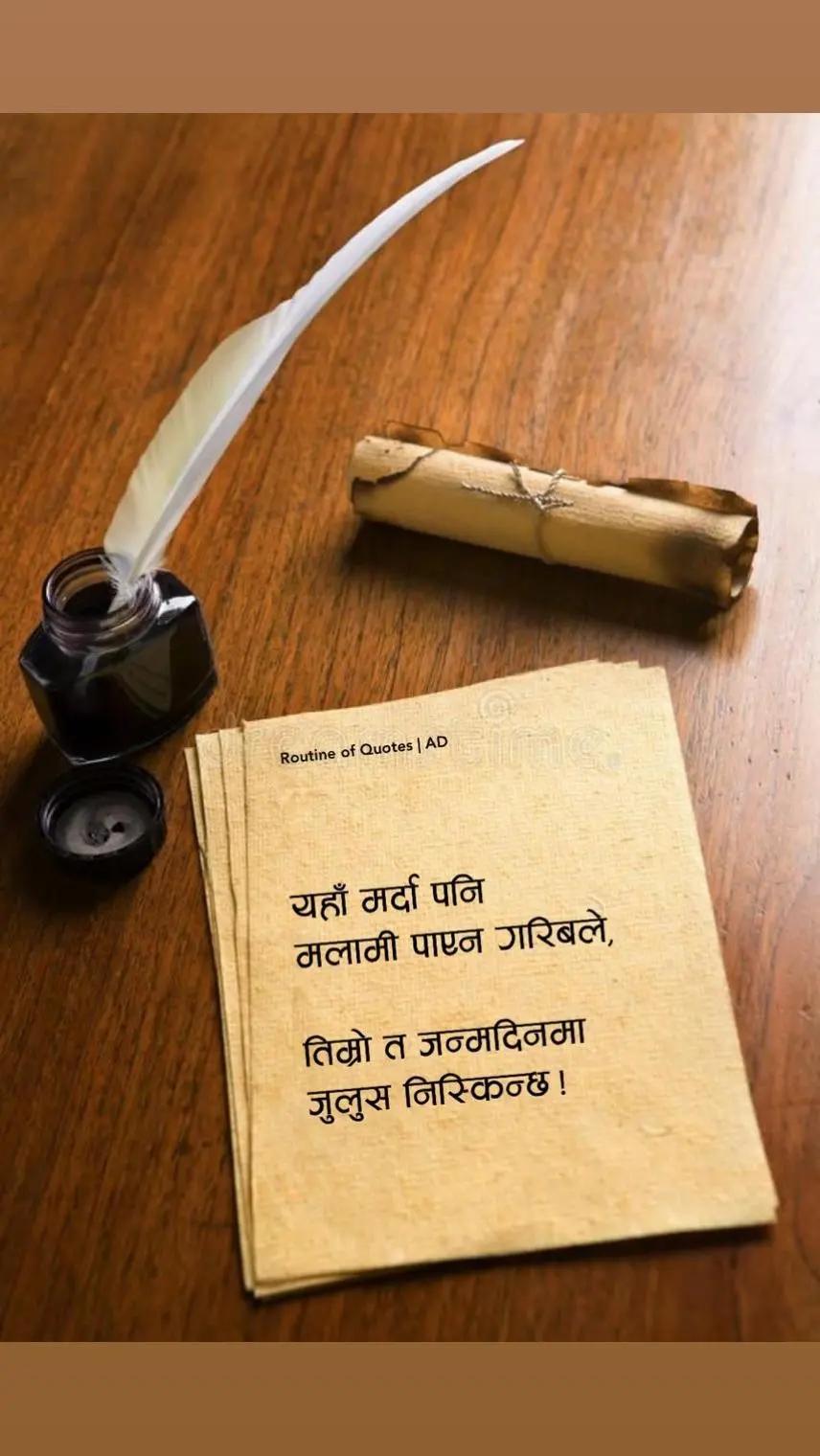 @Routine of Quotes