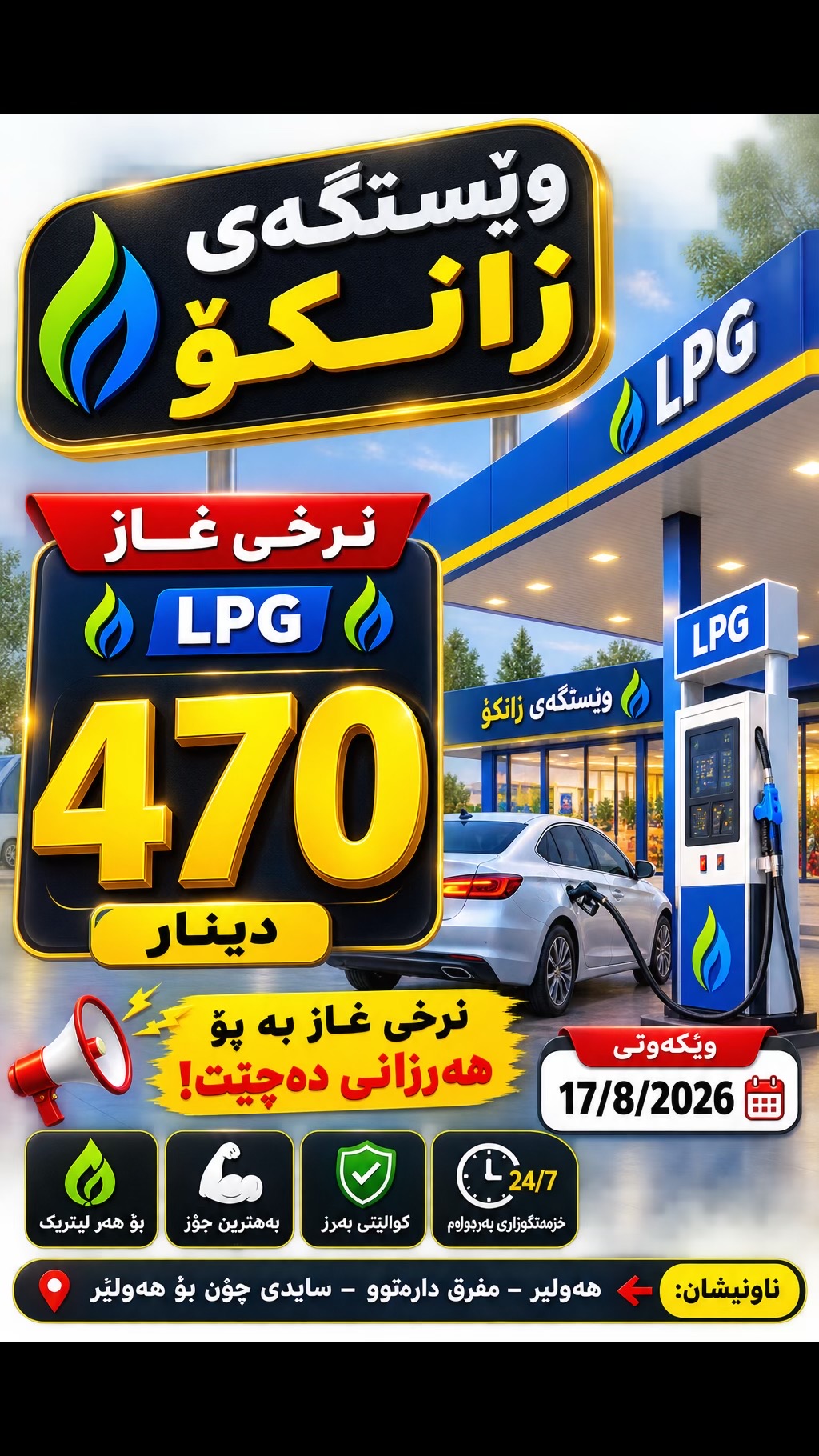 @ZN.LPG
