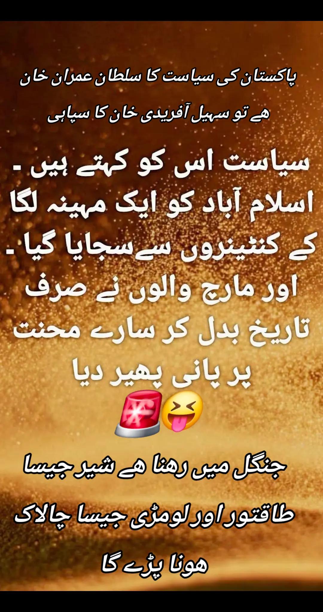 @اڈیالہ 804