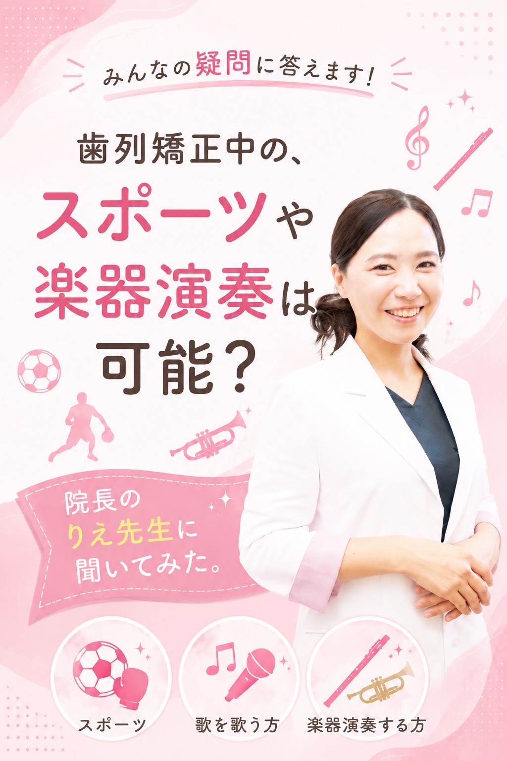 @新宿南口矯正歯科