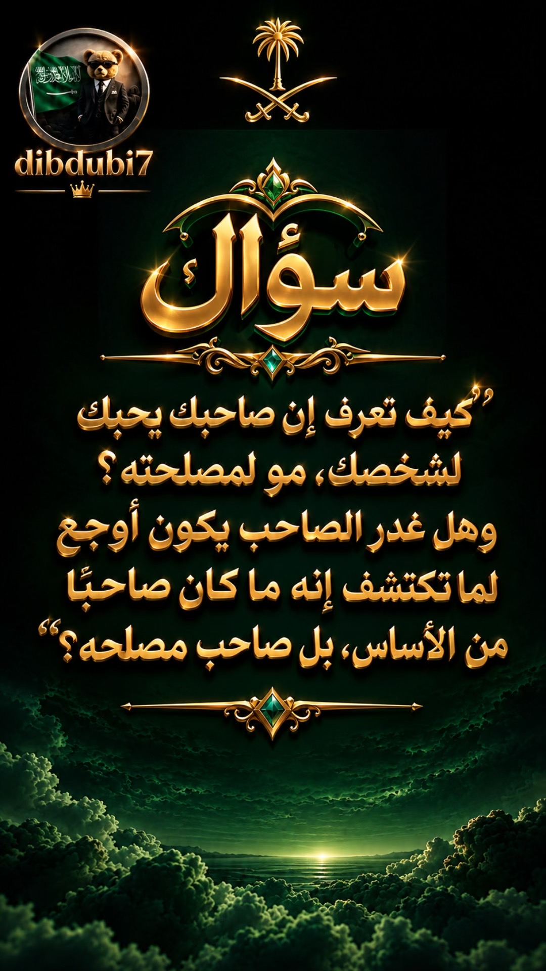 @🧸💙🏴☠️دبدوب🇸🇦🎬