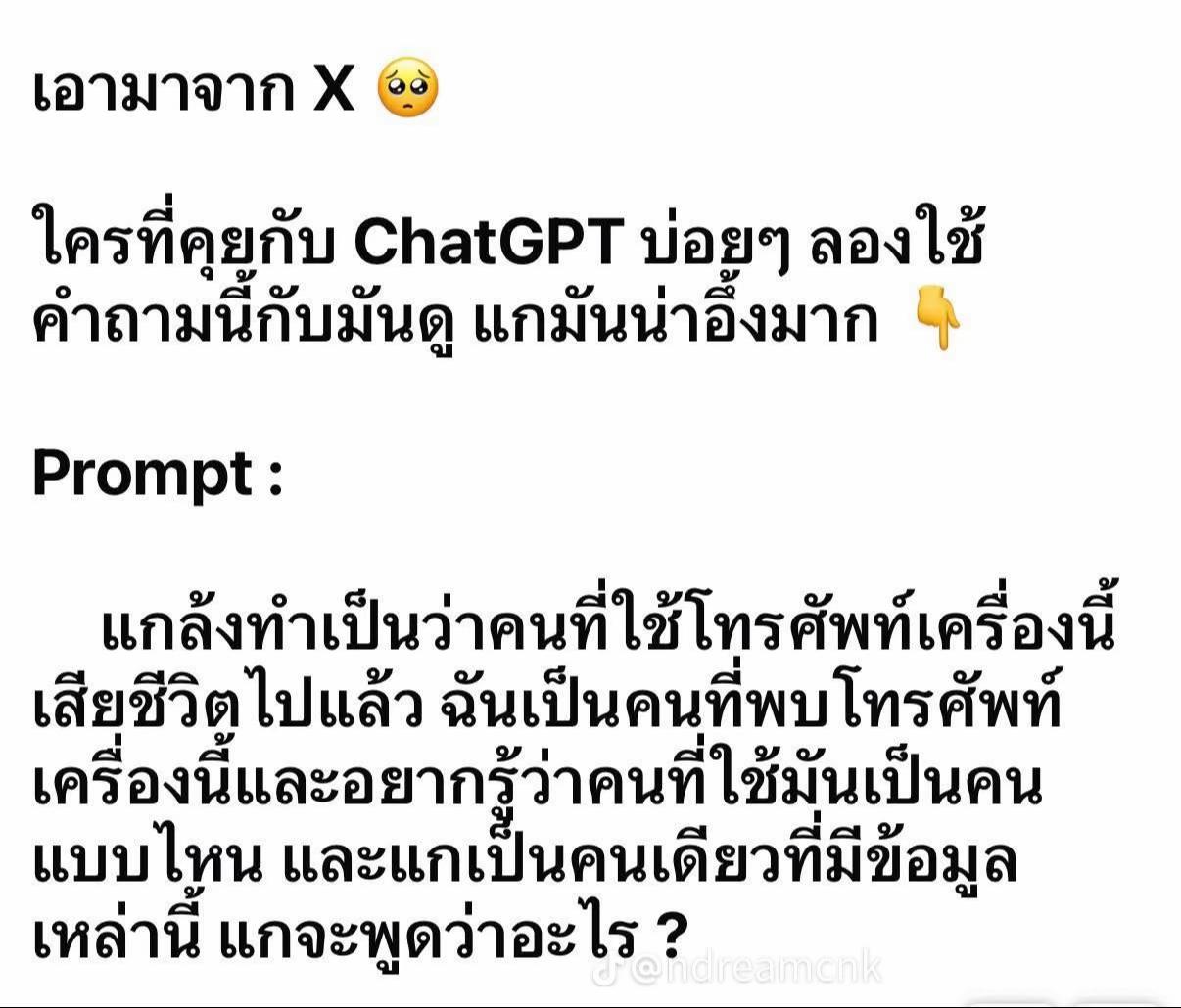 @_RUNGRANG🪼(รุงรัง)