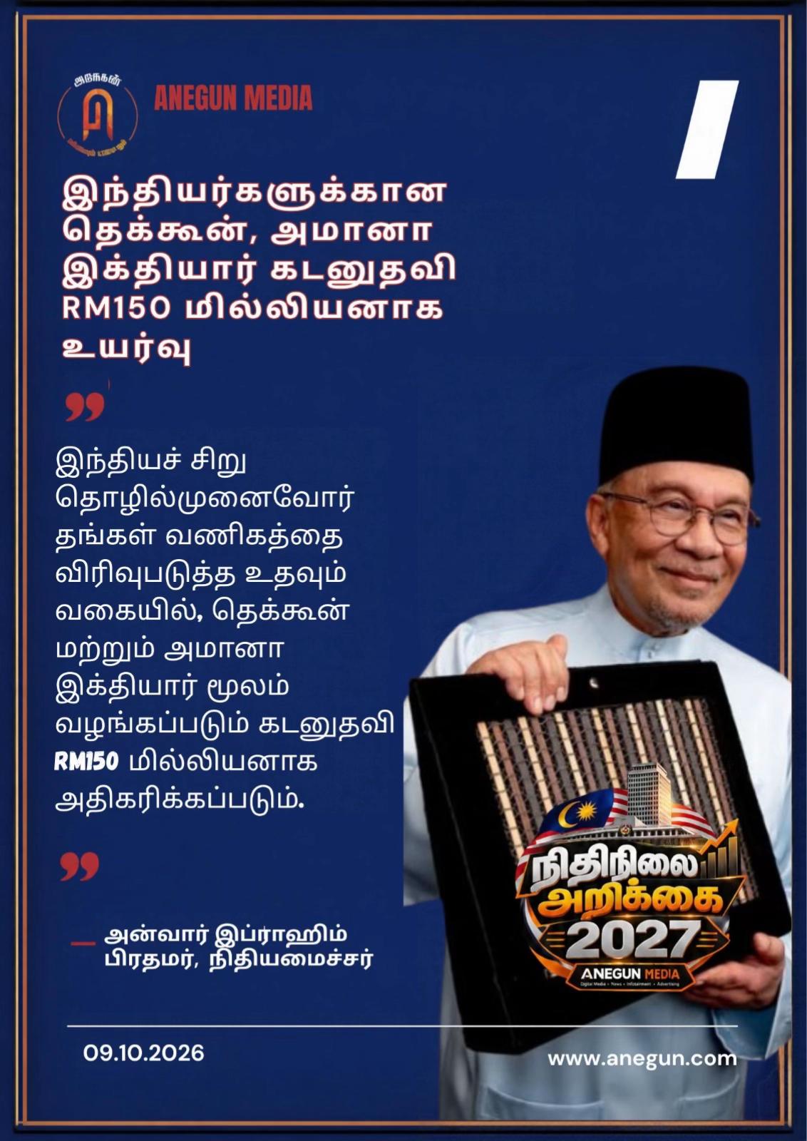 @AnegunNews