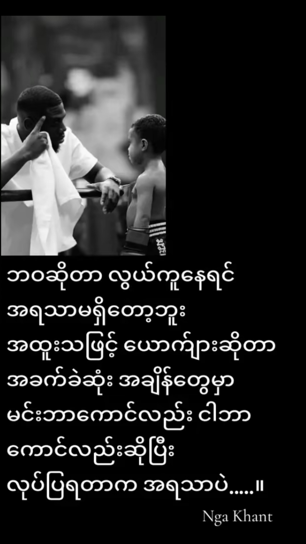 @Myo Minn Kyaw