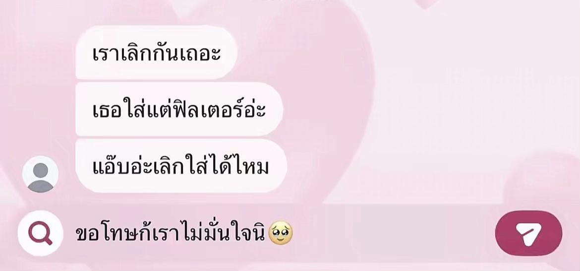 @ก้ชื่อปาย