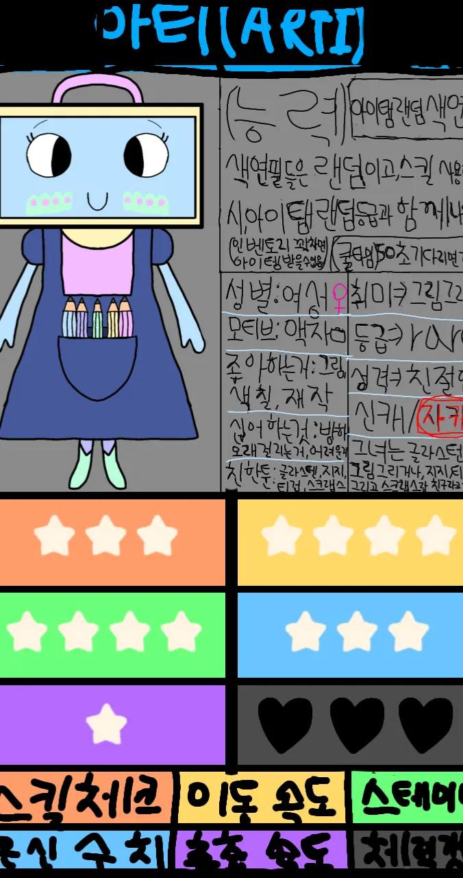 @아티/스텔라