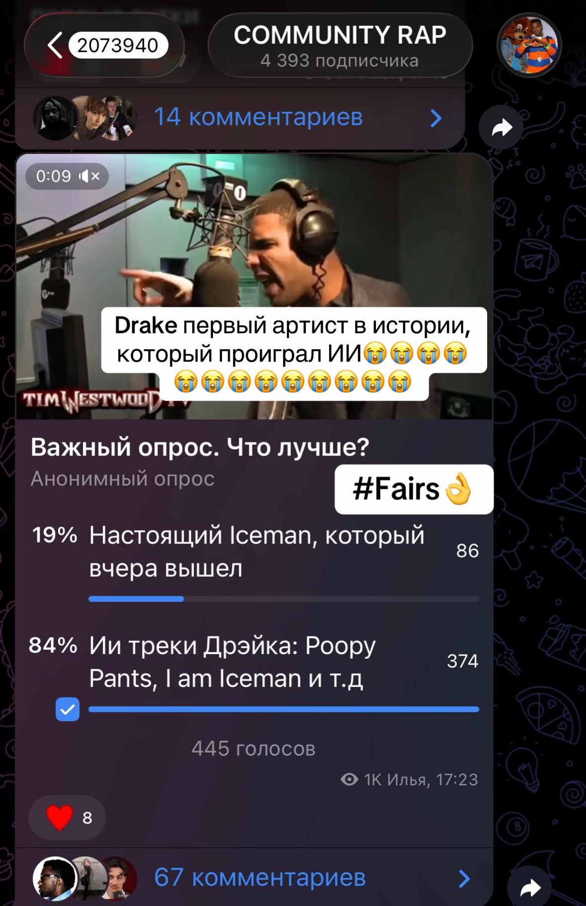 @тгк: COMMUNITY RAP